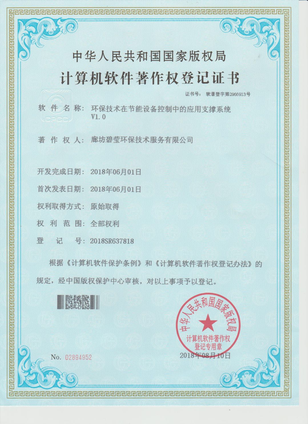 軟著證書1